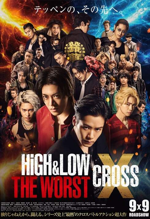 high & low: the worst x (2022)